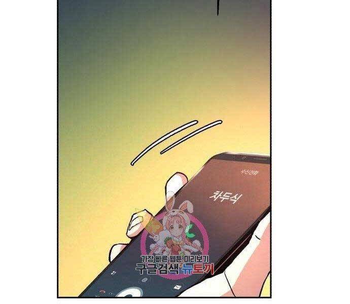 Bạn Học Của Tôi Là Lính Đánh Thuê Chap 108 - Next Chap 109