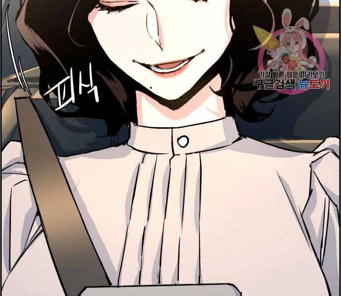 Bạn Học Của Tôi Là Lính Đánh Thuê Chap 100 - Next Chap 101