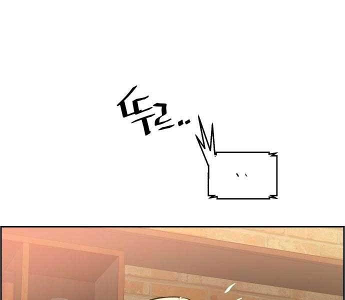 Bạn Học Của Tôi Là Lính Đánh Thuê Chap 100 - Next Chap 101