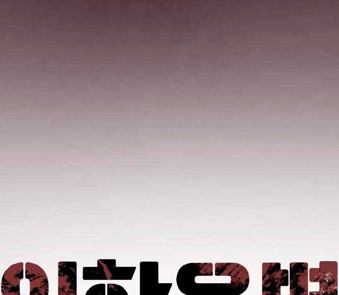 Bạn Học Của Tôi Là Lính Đánh Thuê Chap 100 - Next Chap 101