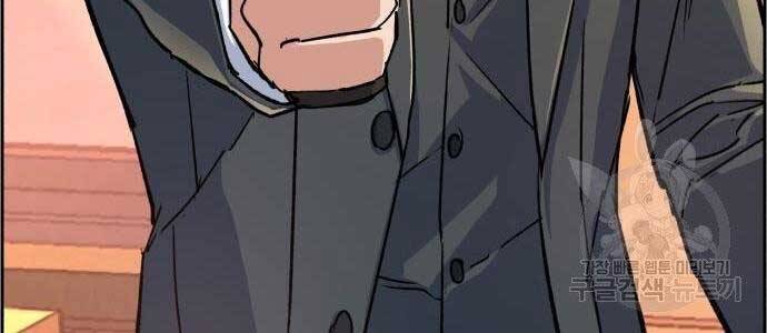 Bạn Học Của Tôi Là Lính Đánh Thuê Chap 102 - Next Chap 103