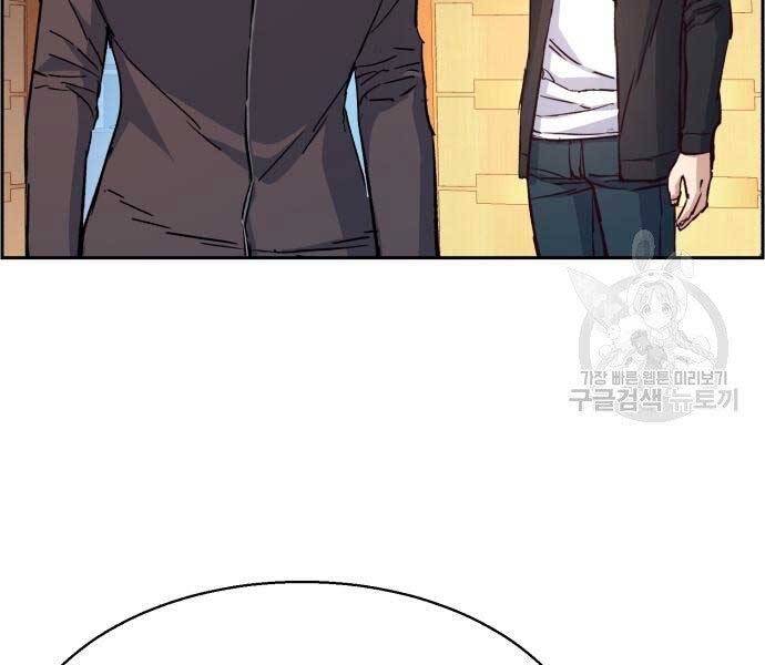 Bạn Học Của Tôi Là Lính Đánh Thuê Chap 102 - Next Chap 103