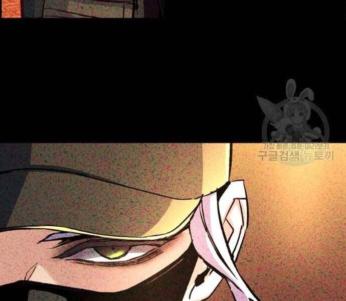 Bạn Học Của Tôi Là Lính Đánh Thuê Chap 102 - Next Chap 103