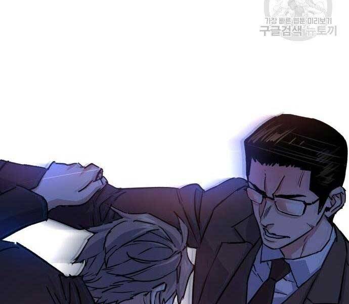 Bạn Học Của Tôi Là Lính Đánh Thuê Chap 102 - Next Chap 103