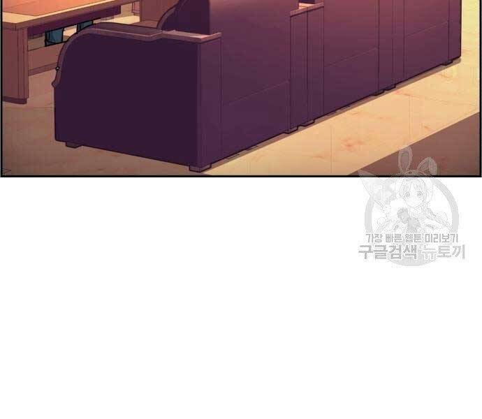 Bạn Học Của Tôi Là Lính Đánh Thuê Chap 102 - Next Chap 103