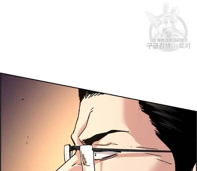 Bạn Học Của Tôi Là Lính Đánh Thuê Chap 102 - Next Chap 103