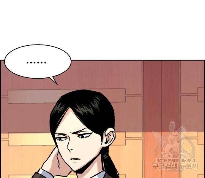 Bạn Học Của Tôi Là Lính Đánh Thuê Chap 102 - Next Chap 103