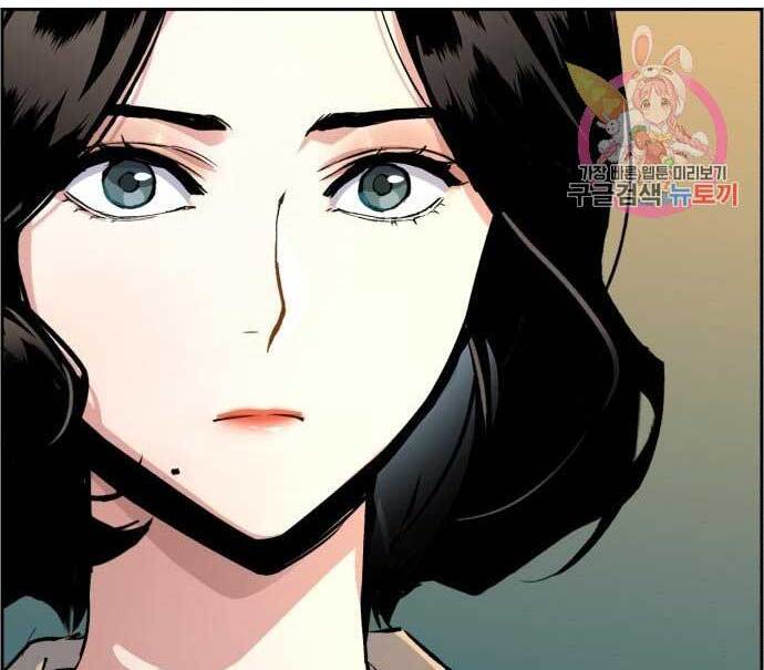 Bạn Học Của Tôi Là Lính Đánh Thuê Chap 103 - Next Chap 104