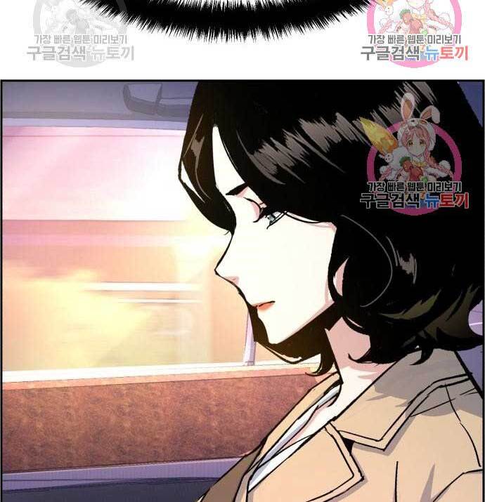 Bạn Học Của Tôi Là Lính Đánh Thuê Chap 103 - Next Chap 104