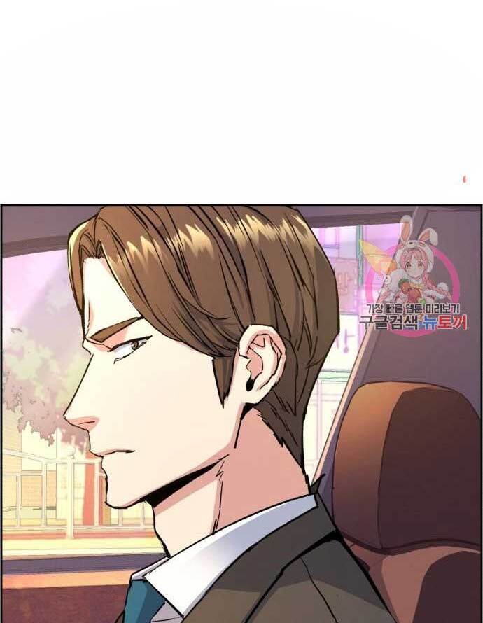 Bạn Học Của Tôi Là Lính Đánh Thuê Chap 103 - Next Chap 104