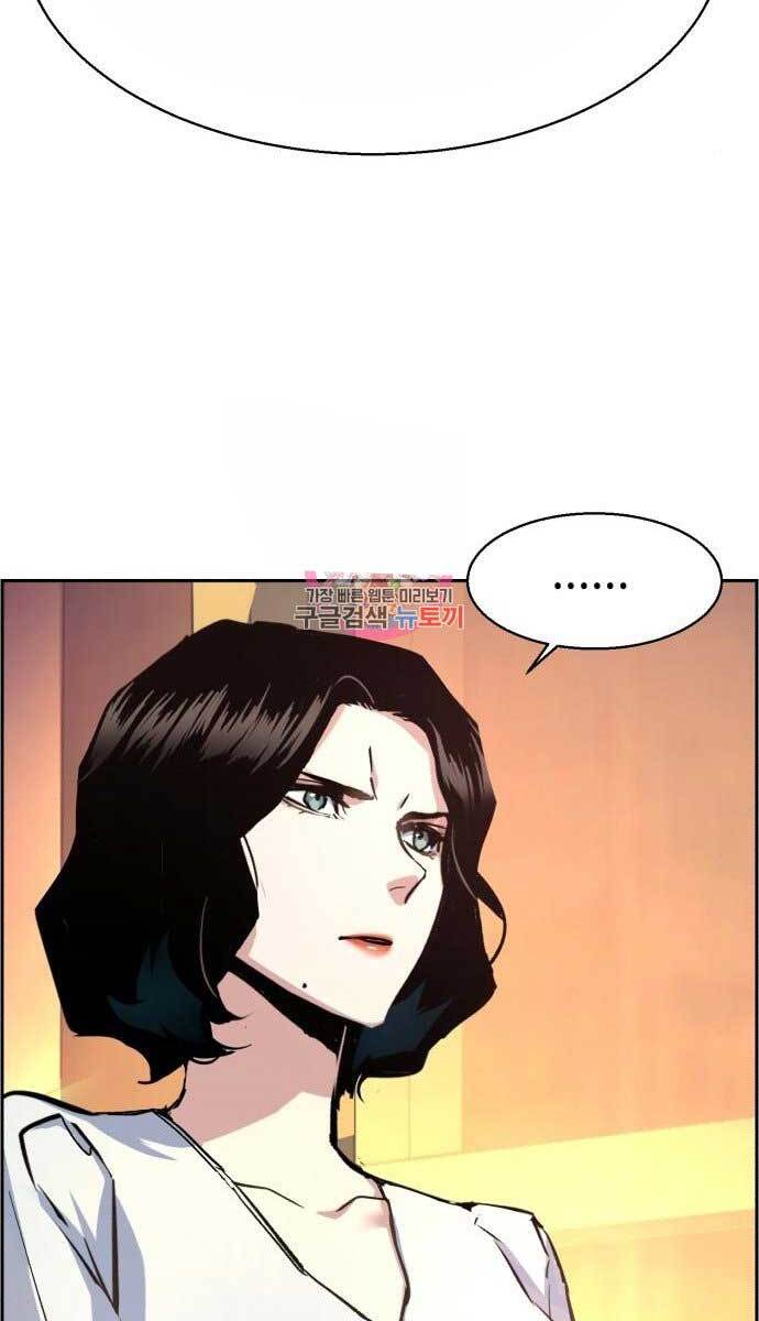 Bạn Học Của Tôi Là Lính Đánh Thuê Chap 103 - Next Chap 104