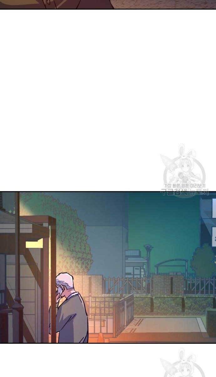 Bạn Học Của Tôi Là Lính Đánh Thuê Chap 107 - Next Chap 108