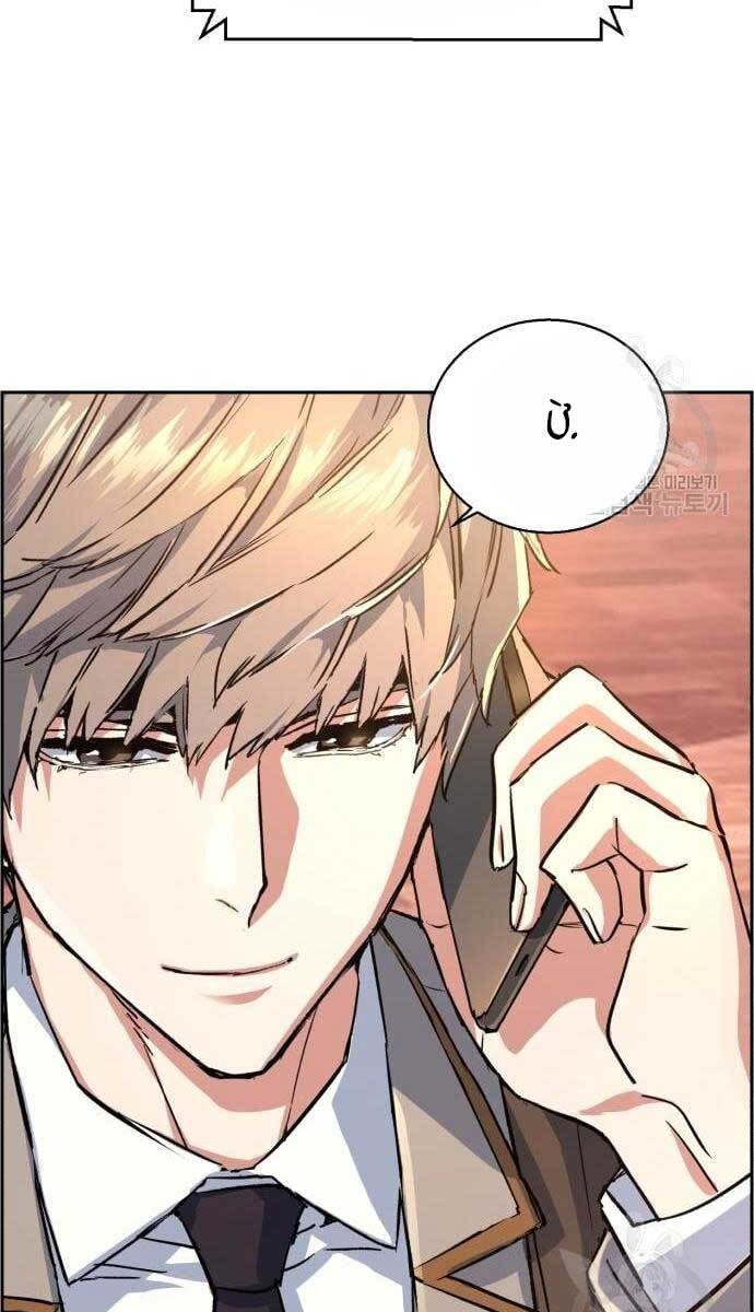 Bạn Học Của Tôi Là Lính Đánh Thuê Chap 107 - Next Chap 108