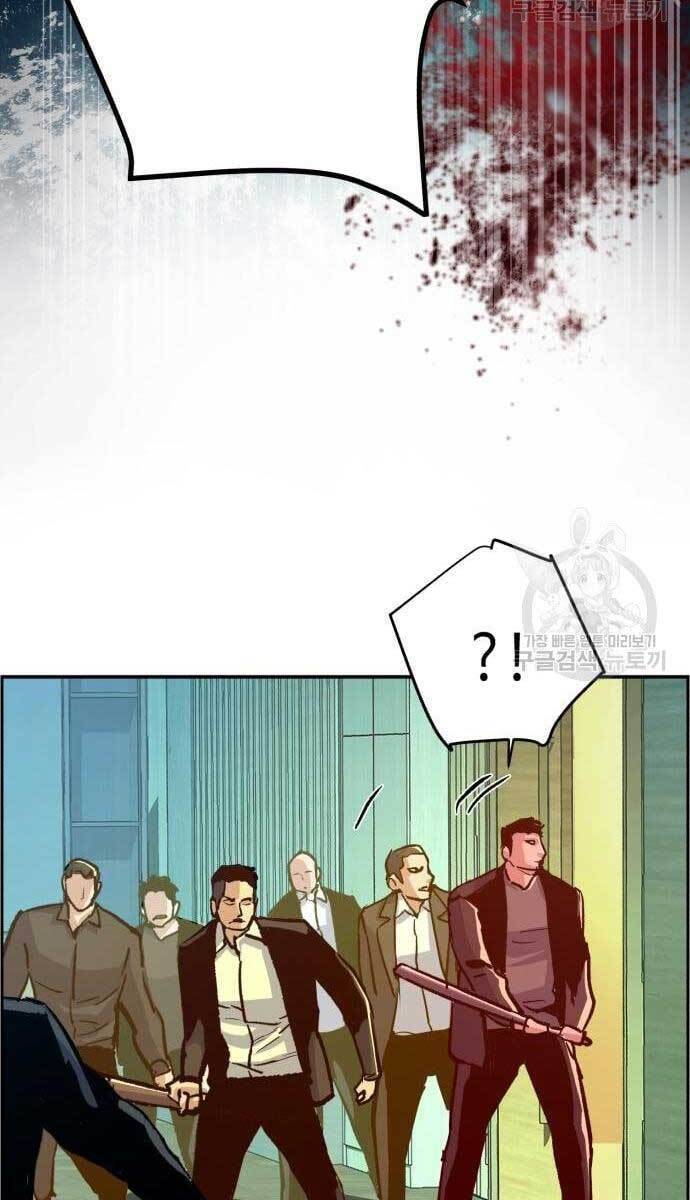 Bạn Học Của Tôi Là Lính Đánh Thuê Chap 111 - Next Chap 112