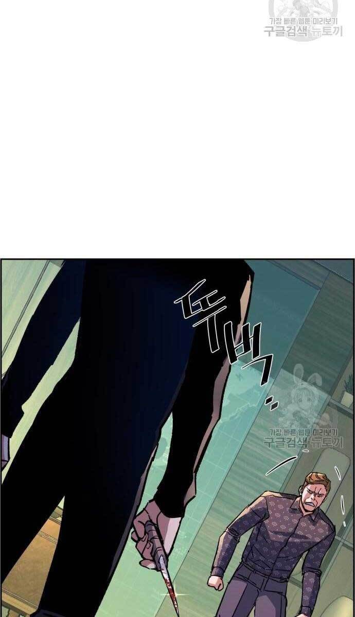 Bạn Học Của Tôi Là Lính Đánh Thuê Chap 111 - Next Chap 112