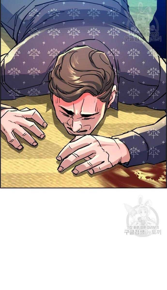 Bạn Học Của Tôi Là Lính Đánh Thuê Chap 111 - Next Chap 112