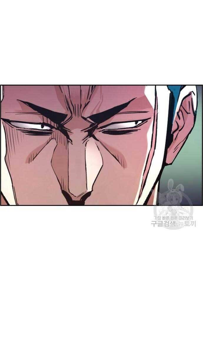 Bạn Học Của Tôi Là Lính Đánh Thuê Chap 111 - Next Chap 112