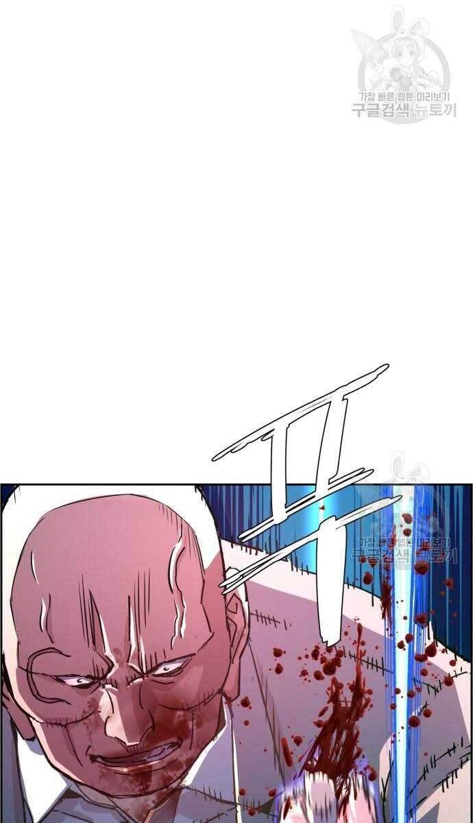 Bạn Học Của Tôi Là Lính Đánh Thuê Chap 111 - Next Chap 112