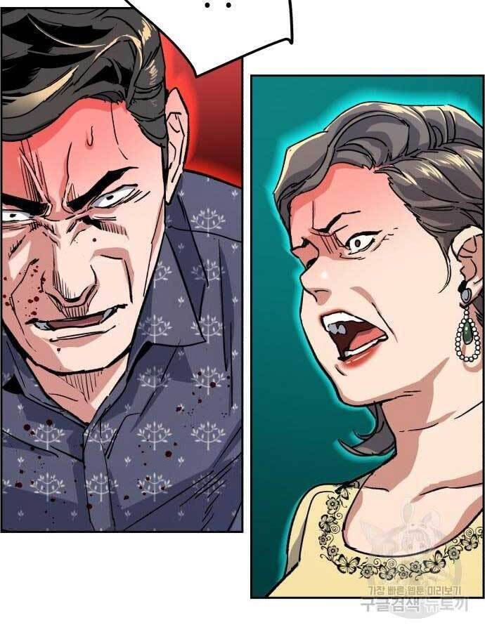 Bạn Học Của Tôi Là Lính Đánh Thuê Chap 112 - Next Chap 113