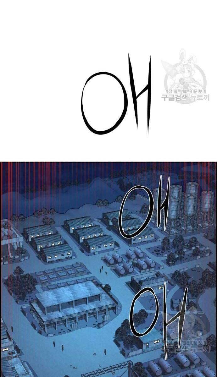 Bạn Học Của Tôi Là Lính Đánh Thuê Chap 114 - Next Chap 115