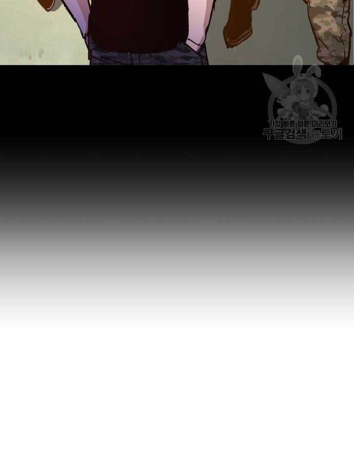 Bạn Học Của Tôi Là Lính Đánh Thuê Chap 115 - Next Chap 116