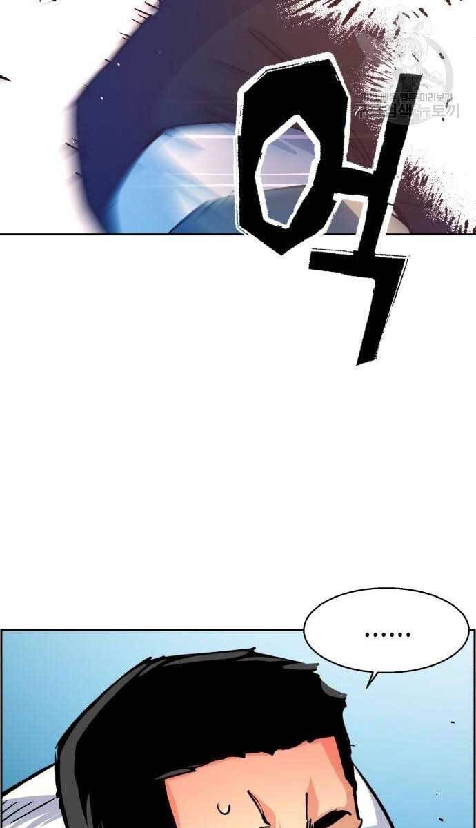 Bạn Học Của Tôi Là Lính Đánh Thuê Chap 115 - Next Chap 116