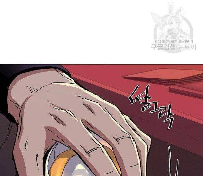 Bạn Học Của Tôi Là Lính Đánh Thuê Chap 94 - Next Chap 95