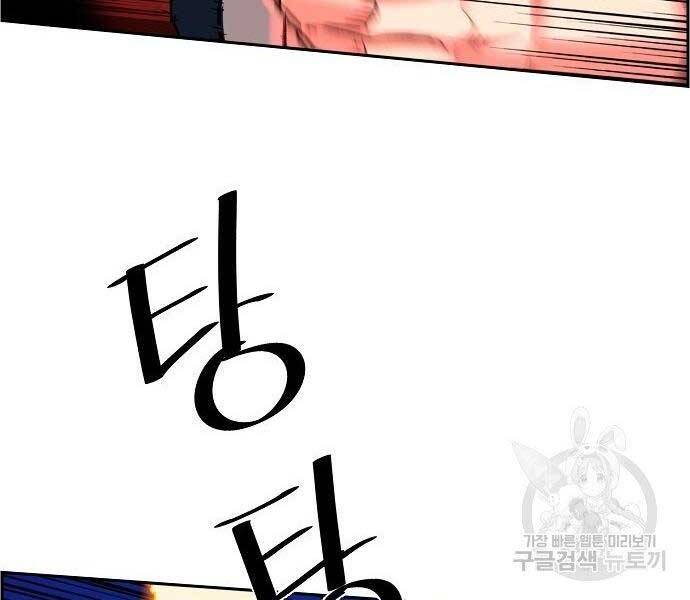 Bạn Học Của Tôi Là Lính Đánh Thuê Chap 94 - Next Chap 95