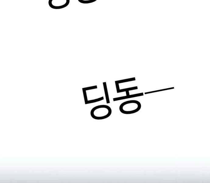 Bạn Học Của Tôi Là Lính Đánh Thuê Chap 95 - Next Chap 96