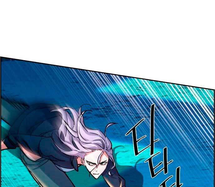 Bạn Học Của Tôi Là Lính Đánh Thuê Chap 95 - Next Chap 96