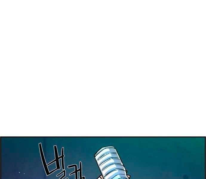 Bạn Học Của Tôi Là Lính Đánh Thuê Chap 96 - Next Chap 97