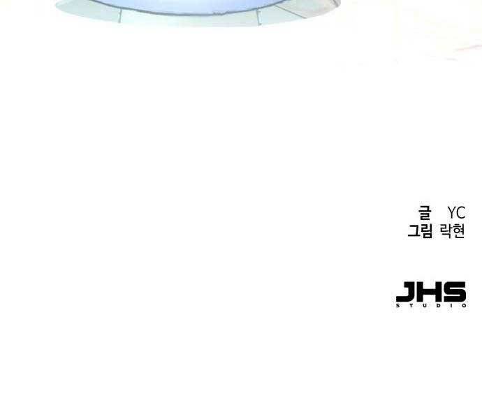 Bạn Học Của Tôi Là Lính Đánh Thuê Chap 96 - Next Chap 97