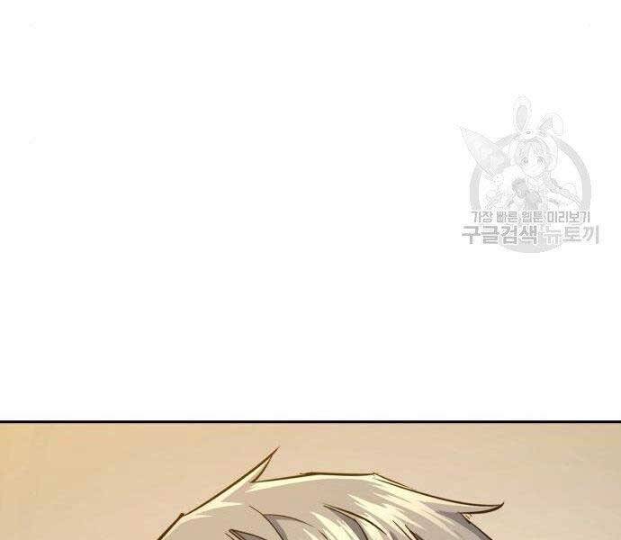 Bạn Học Của Tôi Là Lính Đánh Thuê Chap 99 - Next Chap 100