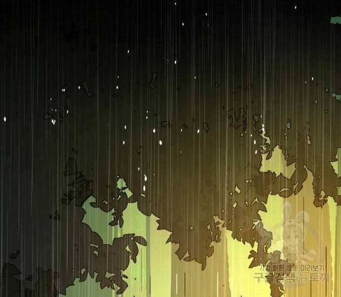 Bạn Học Của Tôi Là Lính Đánh Thuê Chap 99 - Next Chap 100