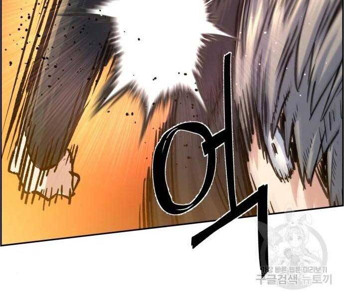 Bạn Học Của Tôi Là Lính Đánh Thuê Chap 99 - Next Chap 100