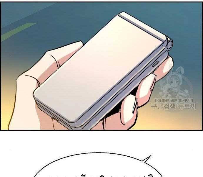 Bạn Học Của Tôi Là Lính Đánh Thuê Chap 99 - Next Chap 100