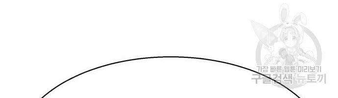 Bạn Học Của Tôi Là Lính Đánh Thuê Chap 99 - Next Chap 100