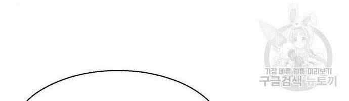 Bạn Học Của Tôi Là Lính Đánh Thuê Chap 99 - Next Chap 100