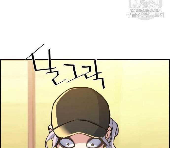 Bạn Học Của Tôi Là Lính Đánh Thuê Chap 99 - Next Chap 100