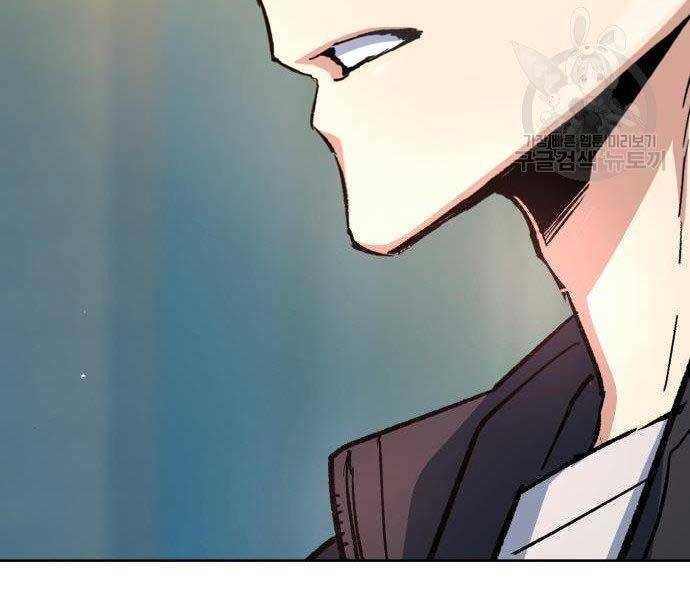 Bạn Học Của Tôi Là Lính Đánh Thuê Chap 99 - Next Chap 100