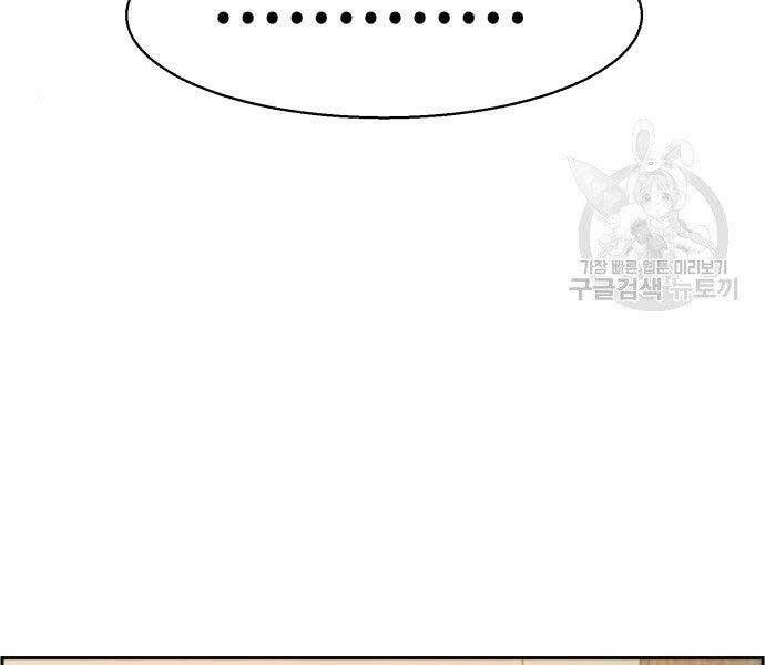 Bạn Học Của Tôi Là Lính Đánh Thuê Chap 99 - Next Chap 100