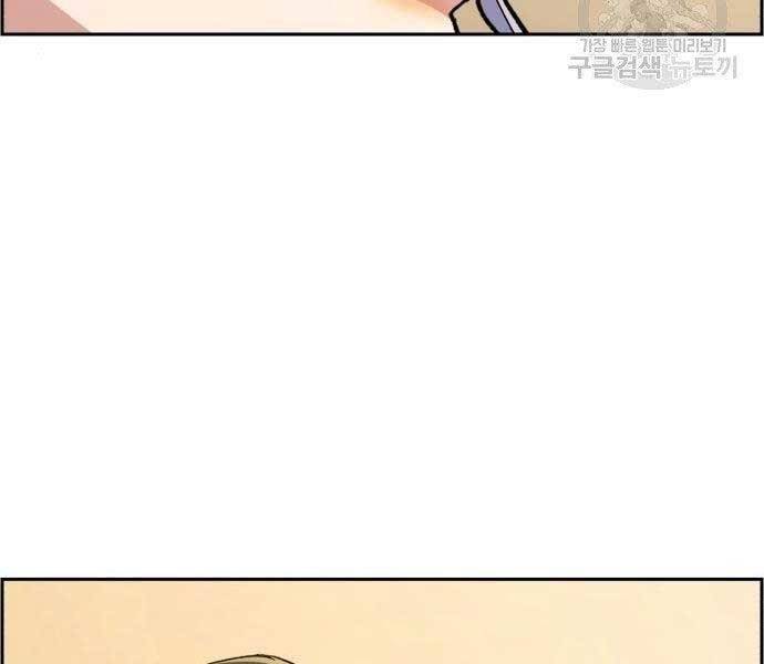 Bạn Học Của Tôi Là Lính Đánh Thuê Chap 99 - Next Chap 100