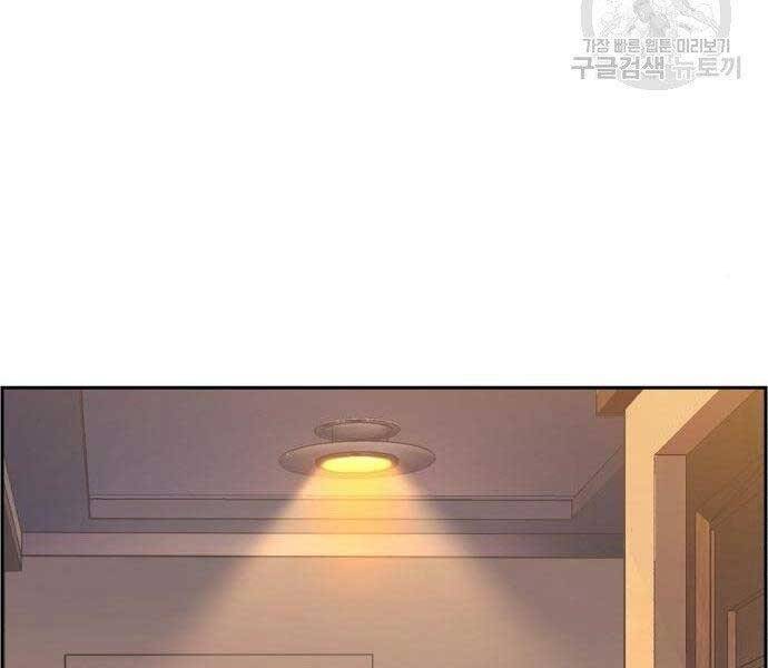 Bạn Học Của Tôi Là Lính Đánh Thuê Chap 99 - Next Chap 100