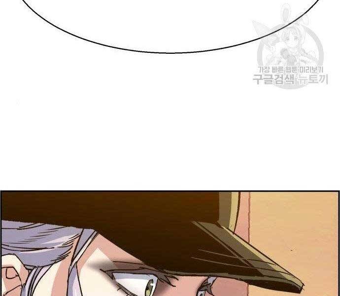 Bạn Học Của Tôi Là Lính Đánh Thuê Chap 99 - Next Chap 100