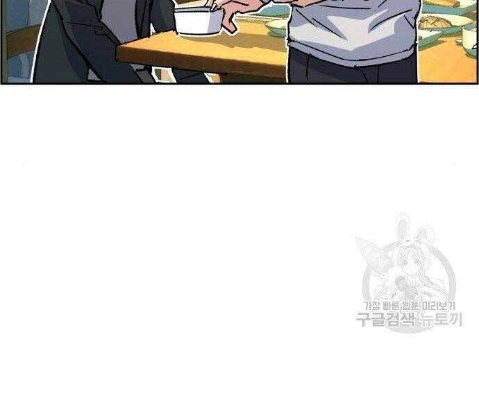 Bạn Học Của Tôi Là Lính Đánh Thuê Chap 99 - Next Chap 100