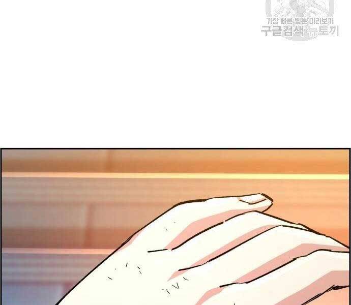 Bạn Học Của Tôi Là Lính Đánh Thuê Chap 99 - Next Chap 100