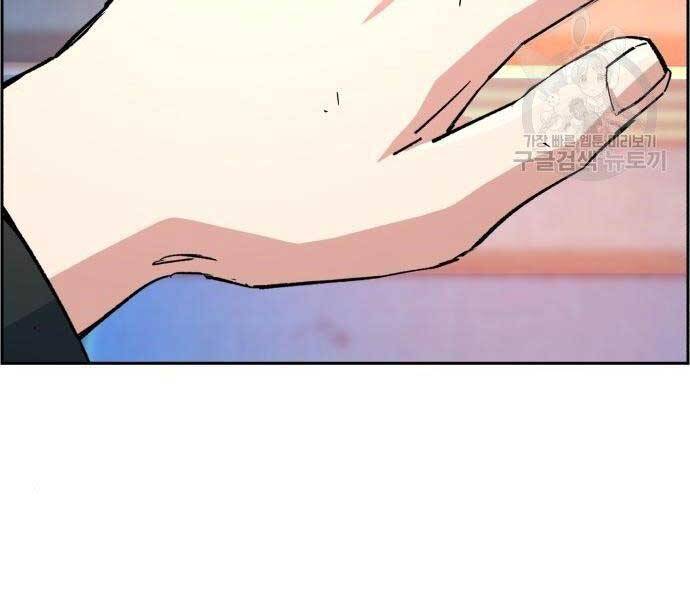 Bạn Học Của Tôi Là Lính Đánh Thuê Chap 99 - Next Chap 100