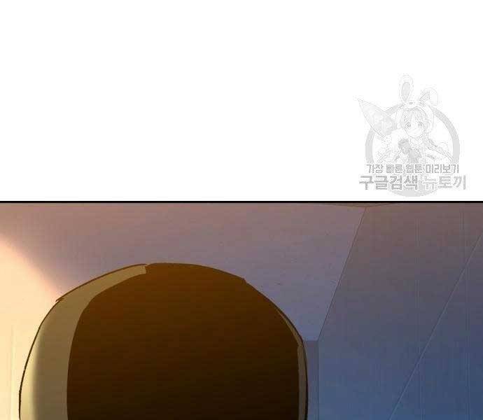 Bạn Học Của Tôi Là Lính Đánh Thuê Chap 99 - Next Chap 100