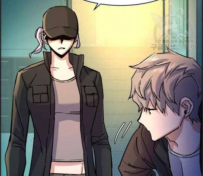 Bạn Học Của Tôi Là Lính Đánh Thuê Chap 99 - Next Chap 100