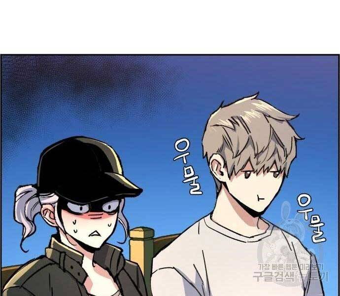 Bạn Học Của Tôi Là Lính Đánh Thuê Chap 99 - Next Chap 100